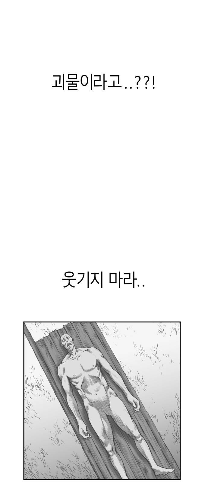 앵무살수 시즌3 2화 35