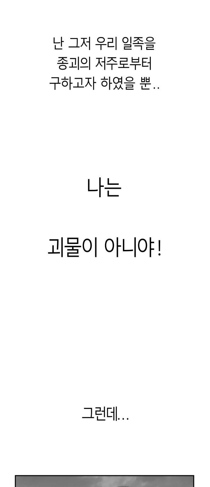 앵무살수 시즌3 2화 36