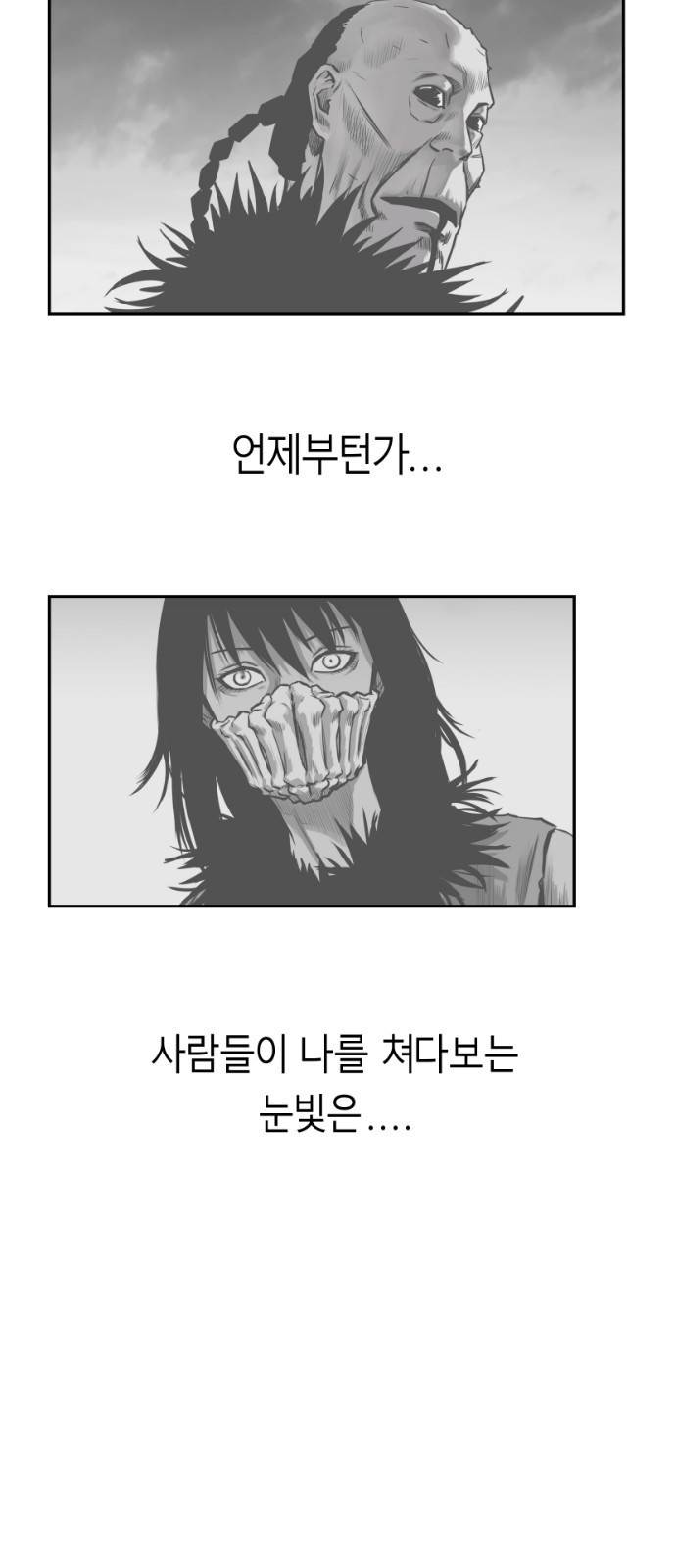 앵무살수 시즌3 2화 37