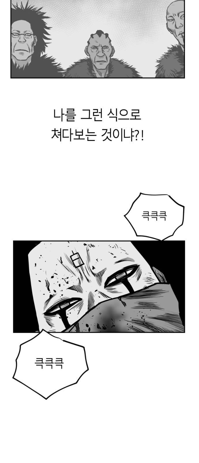 앵무살수 시즌3 2화 39