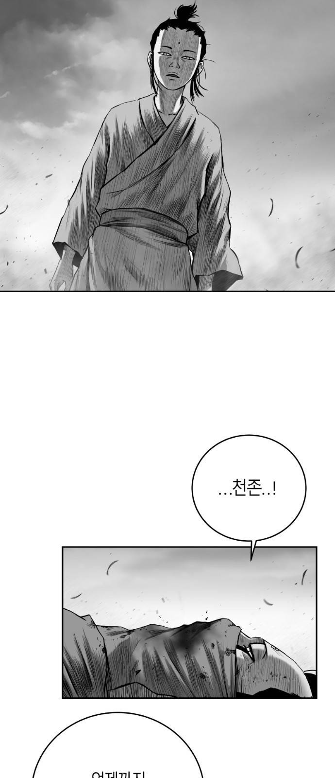 앵무살수 시즌3 2화 41