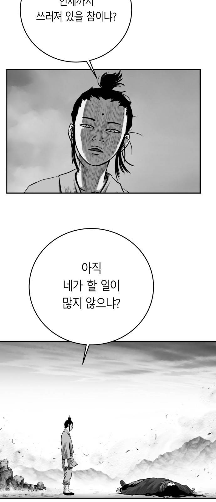 앵무살수 시즌3 2화 42