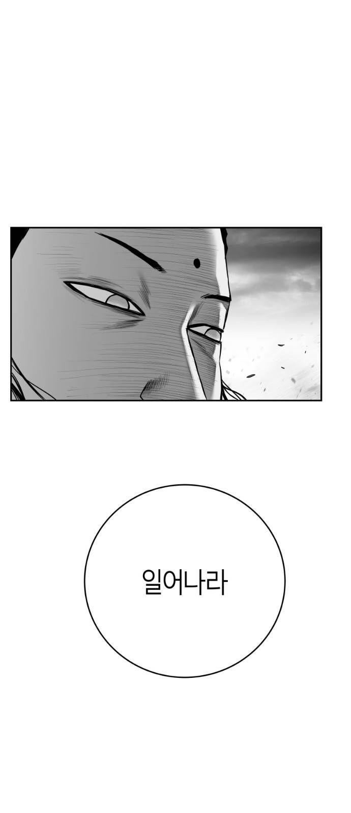 앵무살수 시즌3 2화 43