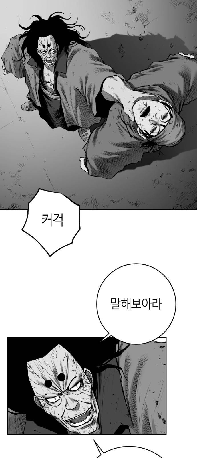 앵무살수 시즌3 2화 46