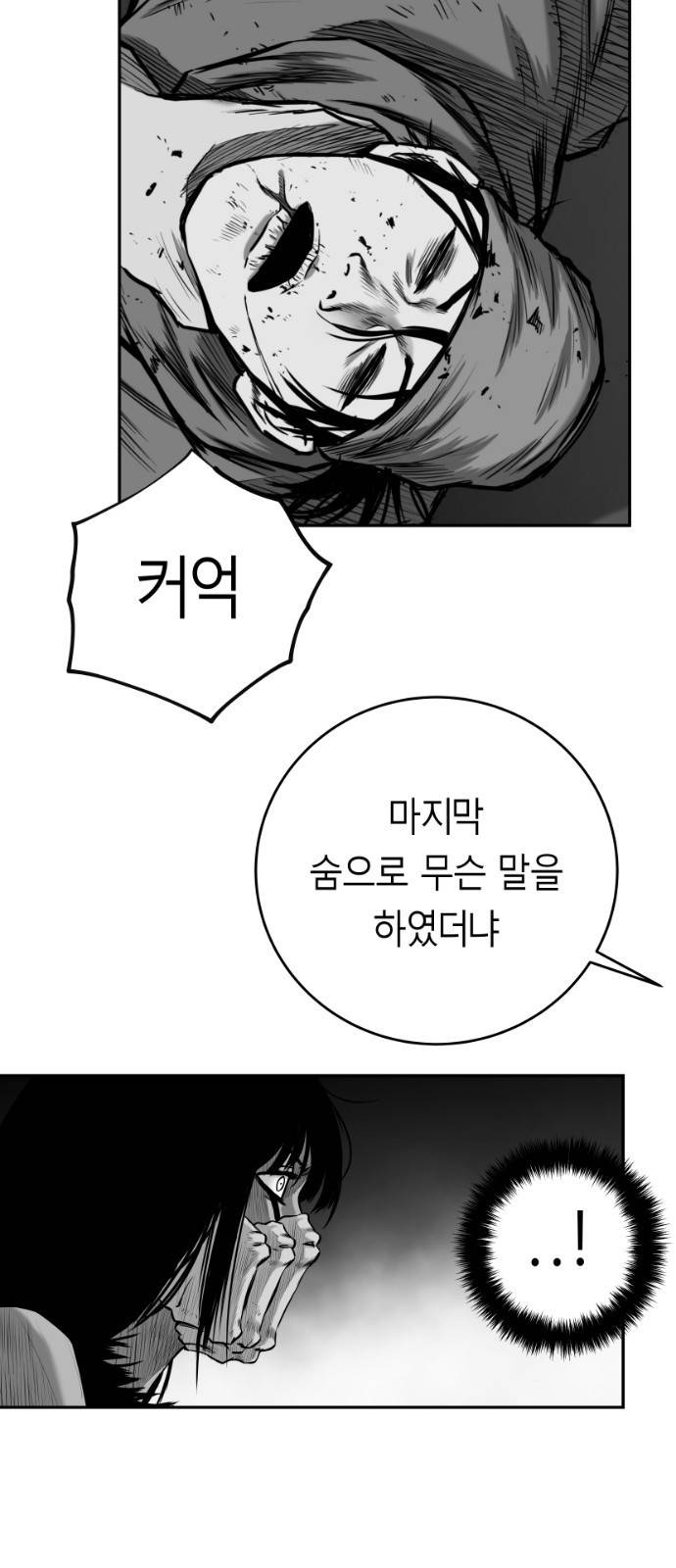 앵무살수 시즌3 2화 48
