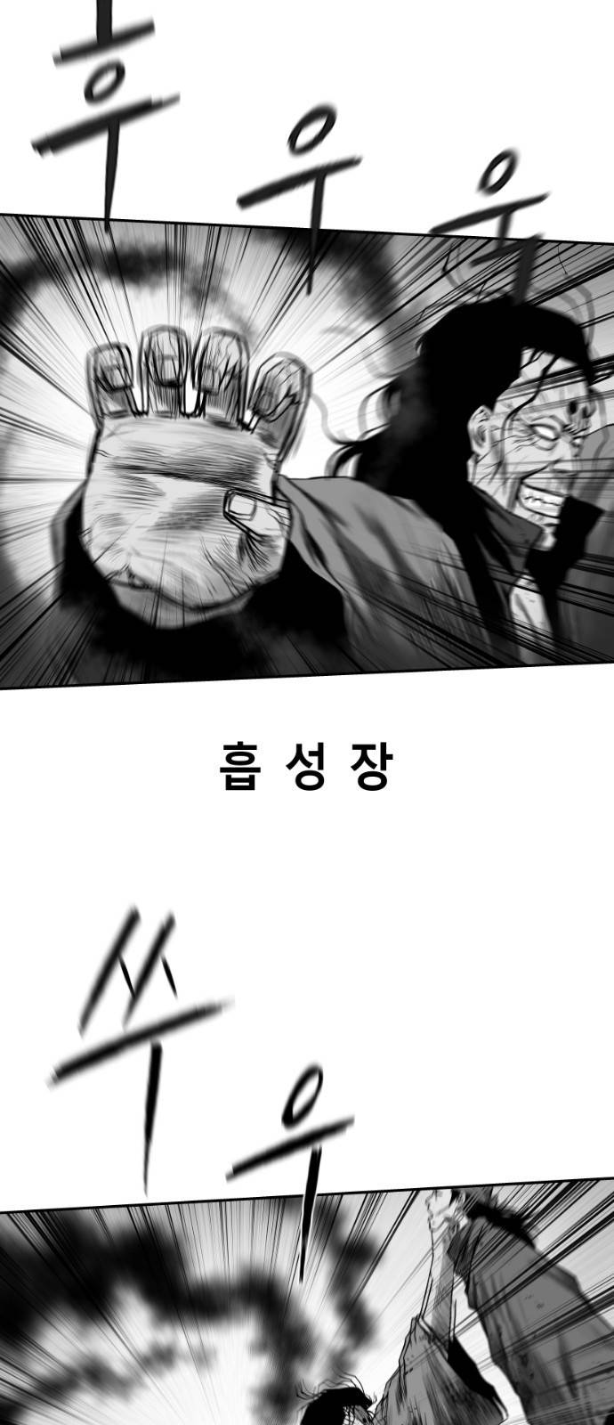 앵무살수 시즌3 2화 52
