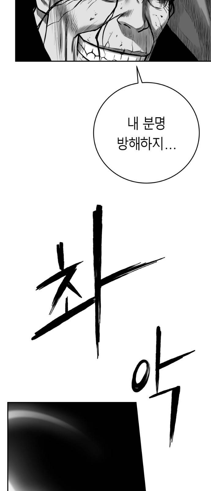 앵무살수 시즌3 2화 61