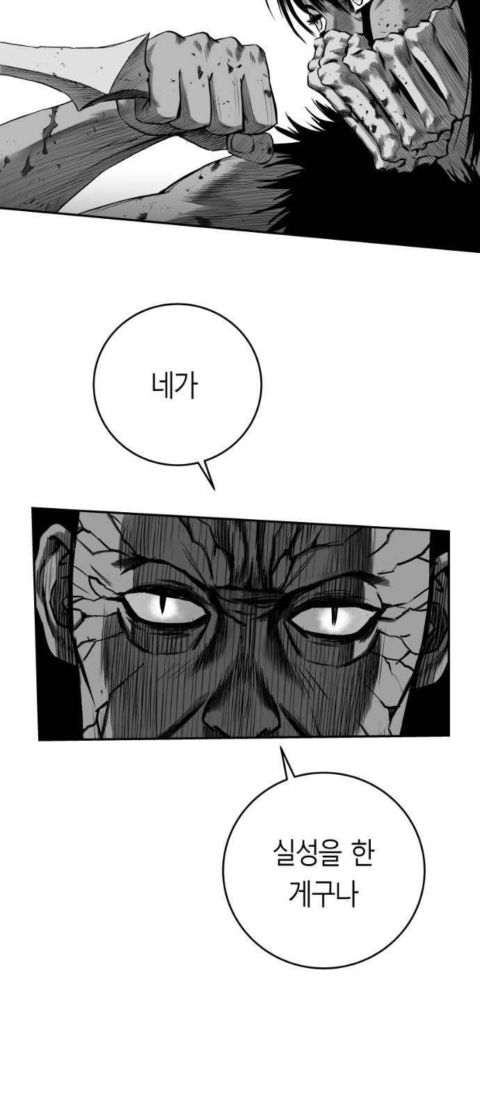 앵무살수 시즌3 2화 64