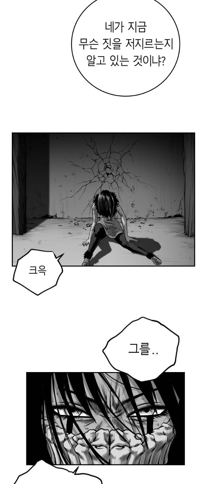앵무살수 시즌3 2화 68