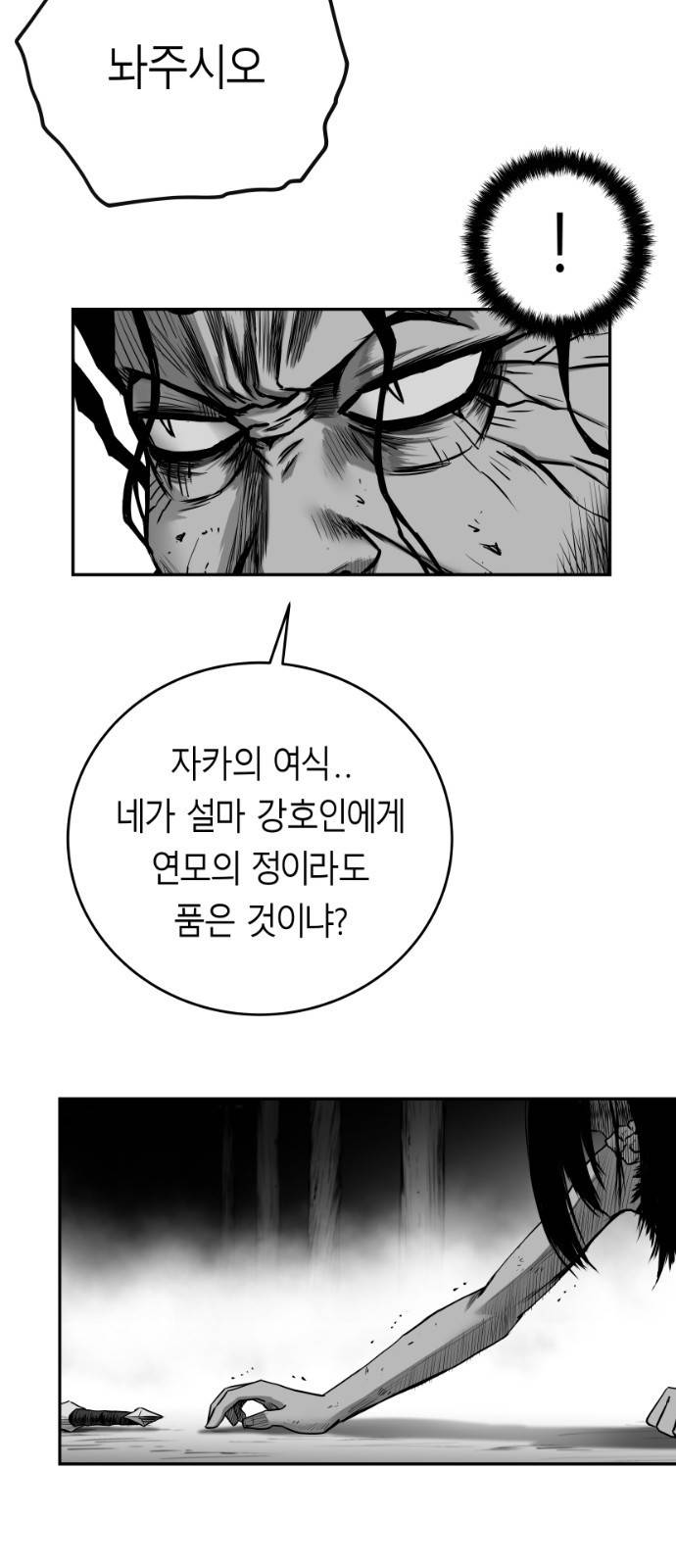 앵무살수 시즌3 2화 69