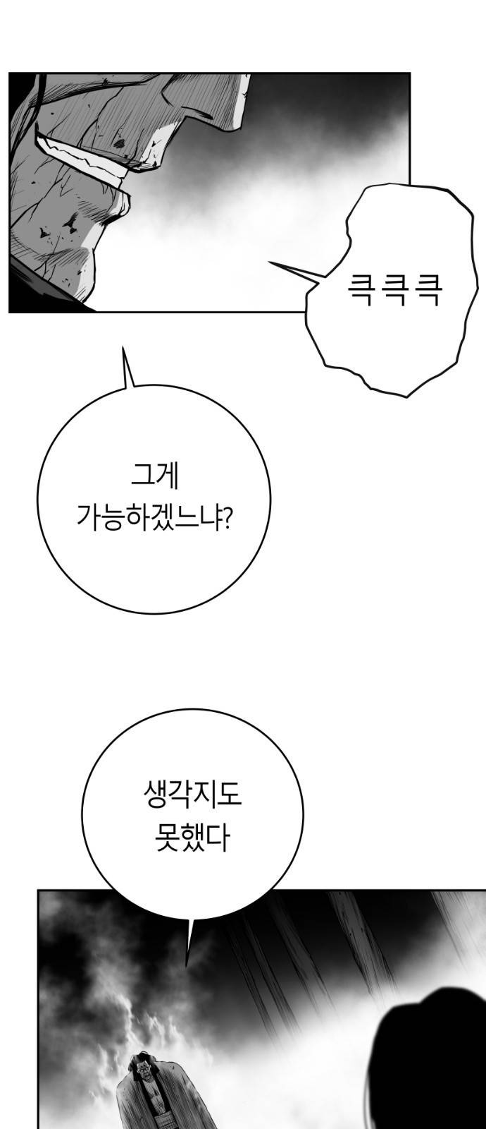 앵무살수 시즌3 2화 72