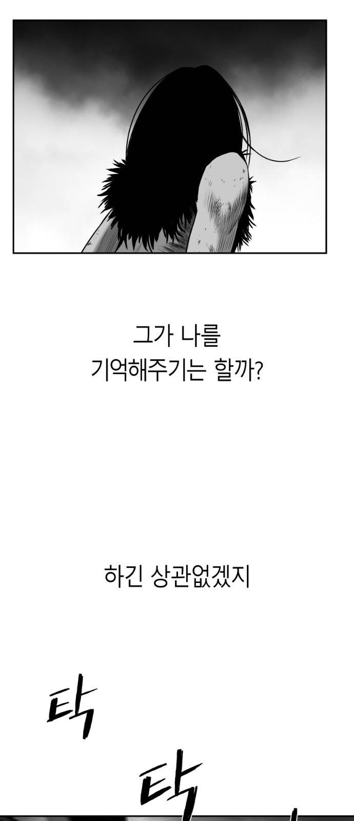 앵무살수 시즌3 2화 75