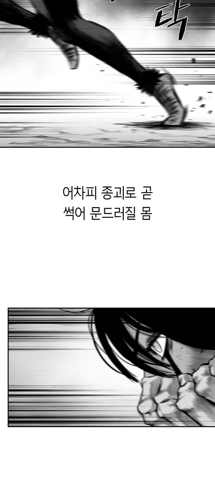 앵무살수 시즌3 2화 76