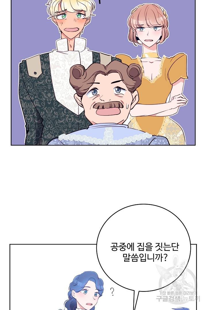 당신의 마법사입니다 31화 13