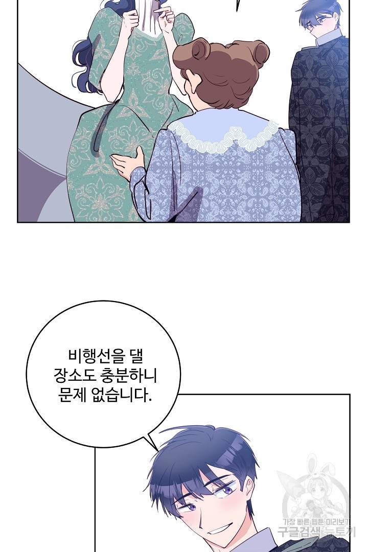 당신의 마법사입니다 31화 14
