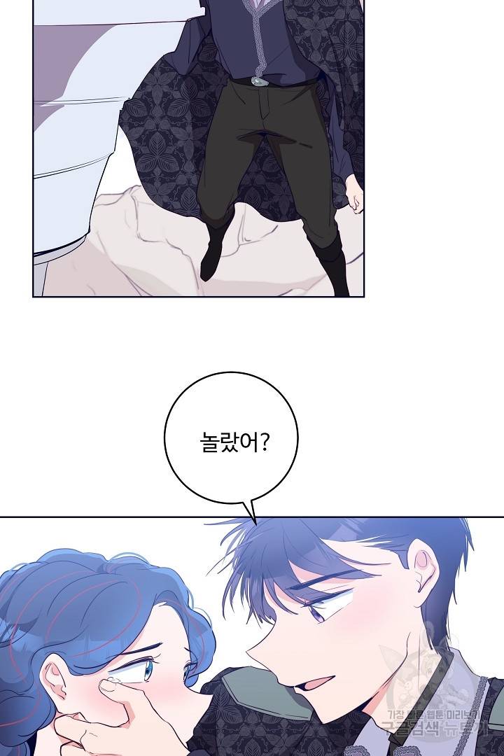 당신의 마법사입니다 31화 24