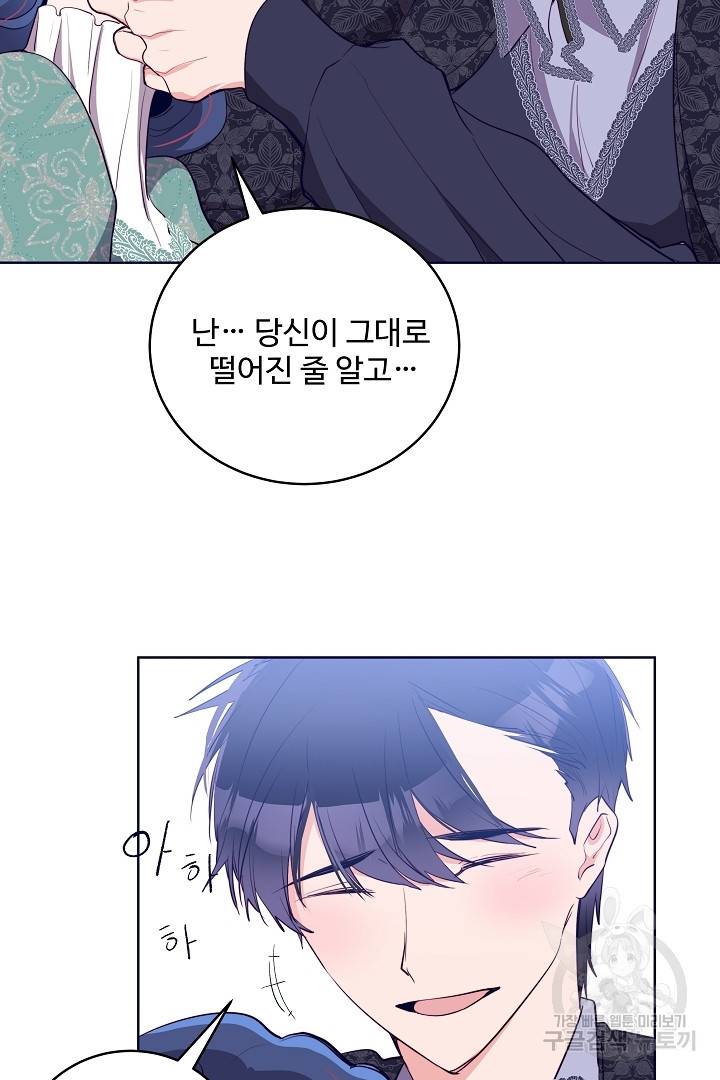 당신의 마법사입니다 31화 25