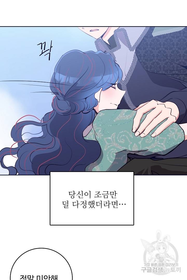 당신의 마법사입니다 31화 31