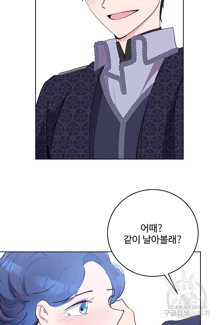 당신의 마법사입니다 31화 38