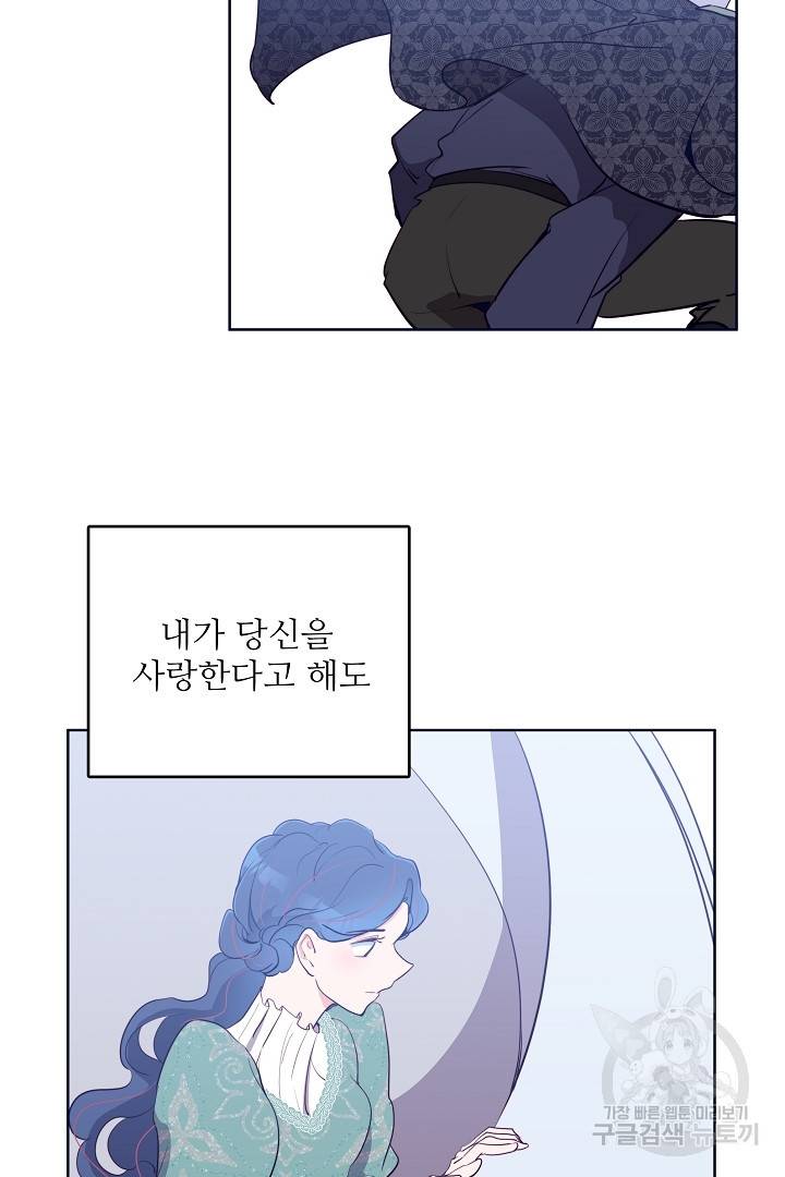 당신의 마법사입니다 31화 42