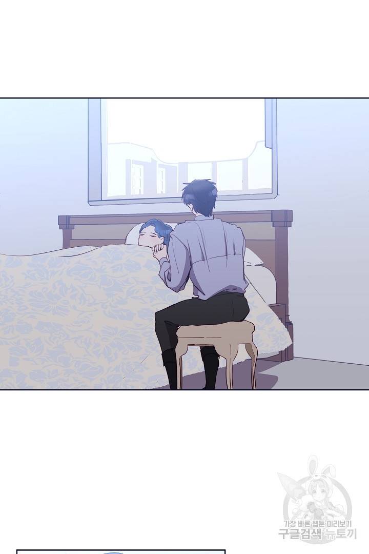 당신의 마법사입니다 31화 52