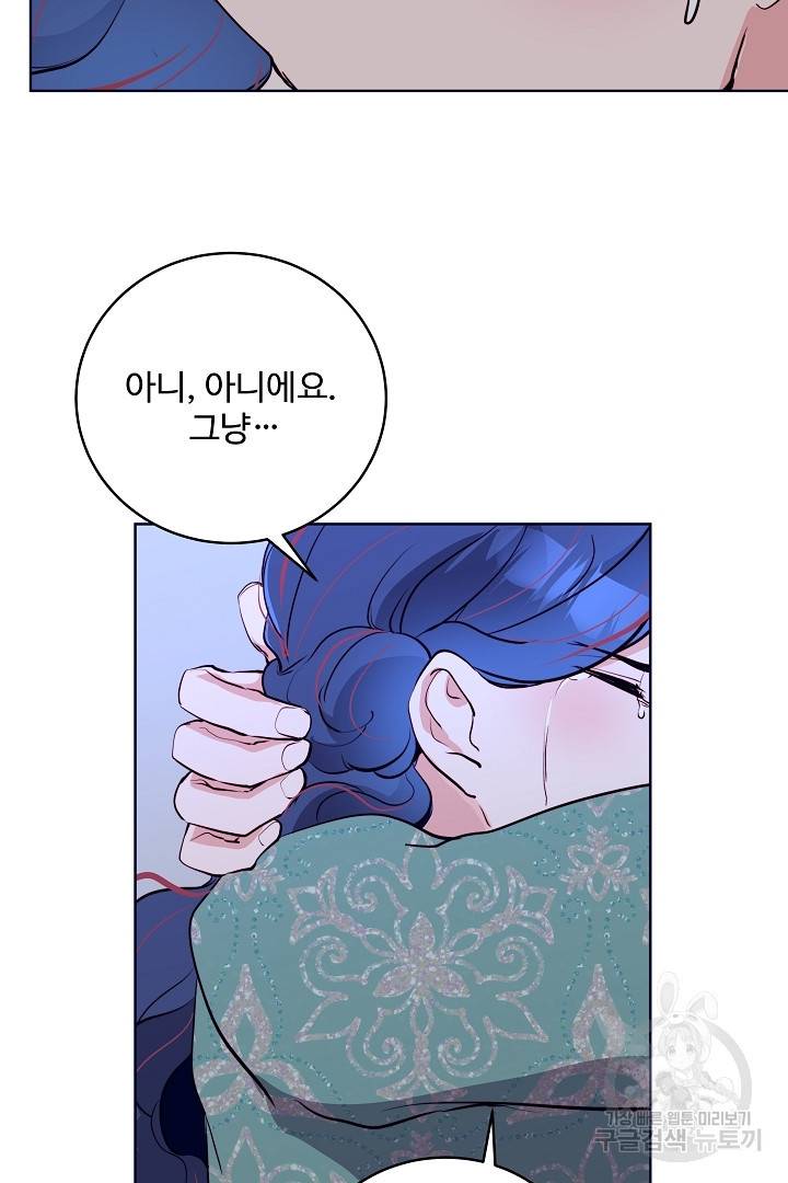 당신의 마법사입니다 31화 57
