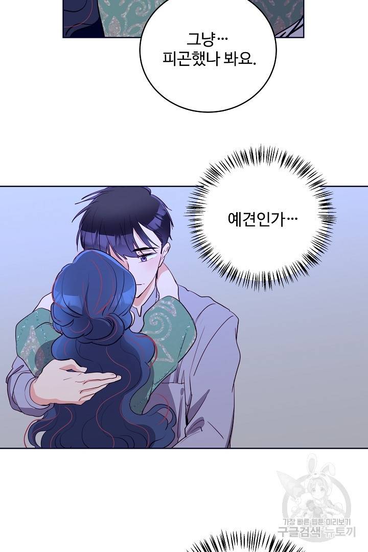당신의 마법사입니다 31화 58