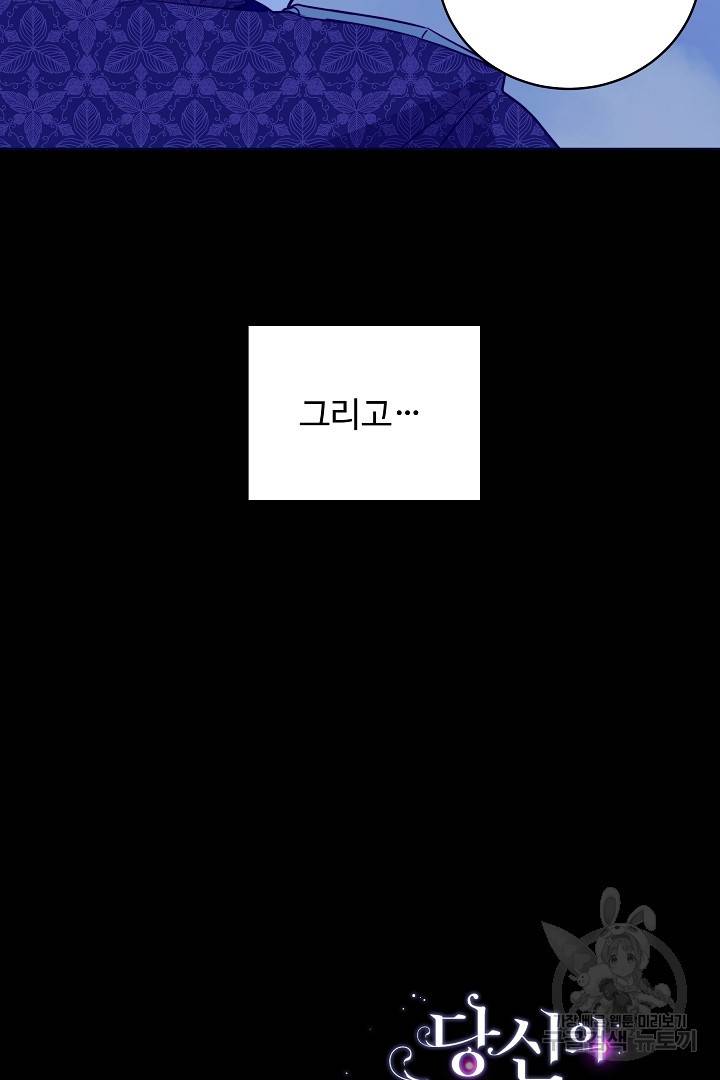 당신의 마법사입니다 31화 63