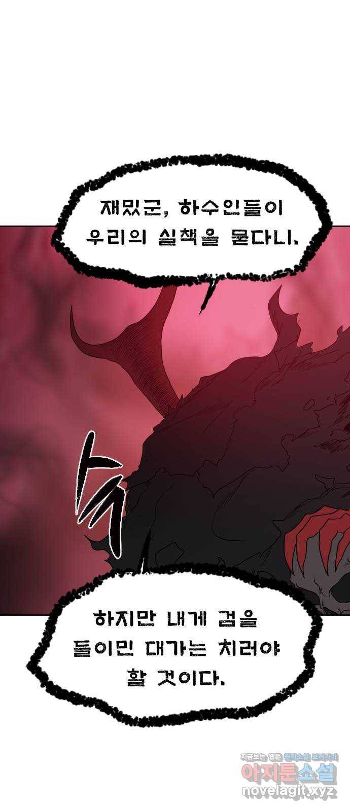 매지컬 급식 22화. 어장빌런 7