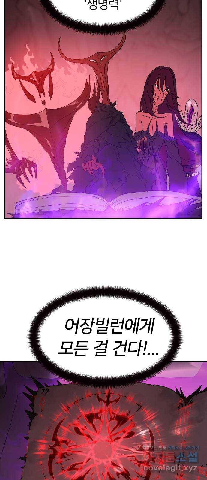 매지컬 급식 22화. 어장빌런 19