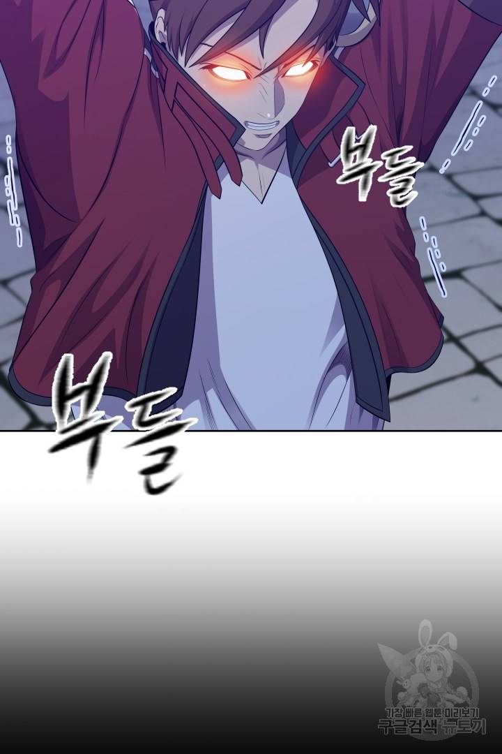 레벨이 갑이다 88화 5