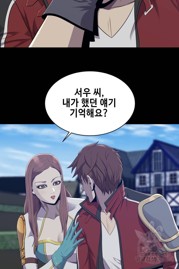 레벨이 갑이다 88화 9