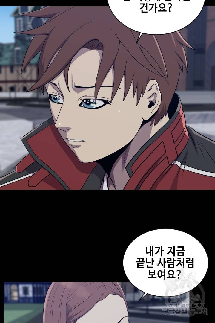 레벨이 갑이다 88화 12