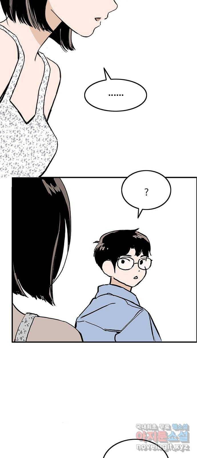 하루의 하루 33화 당신을 원해요 6