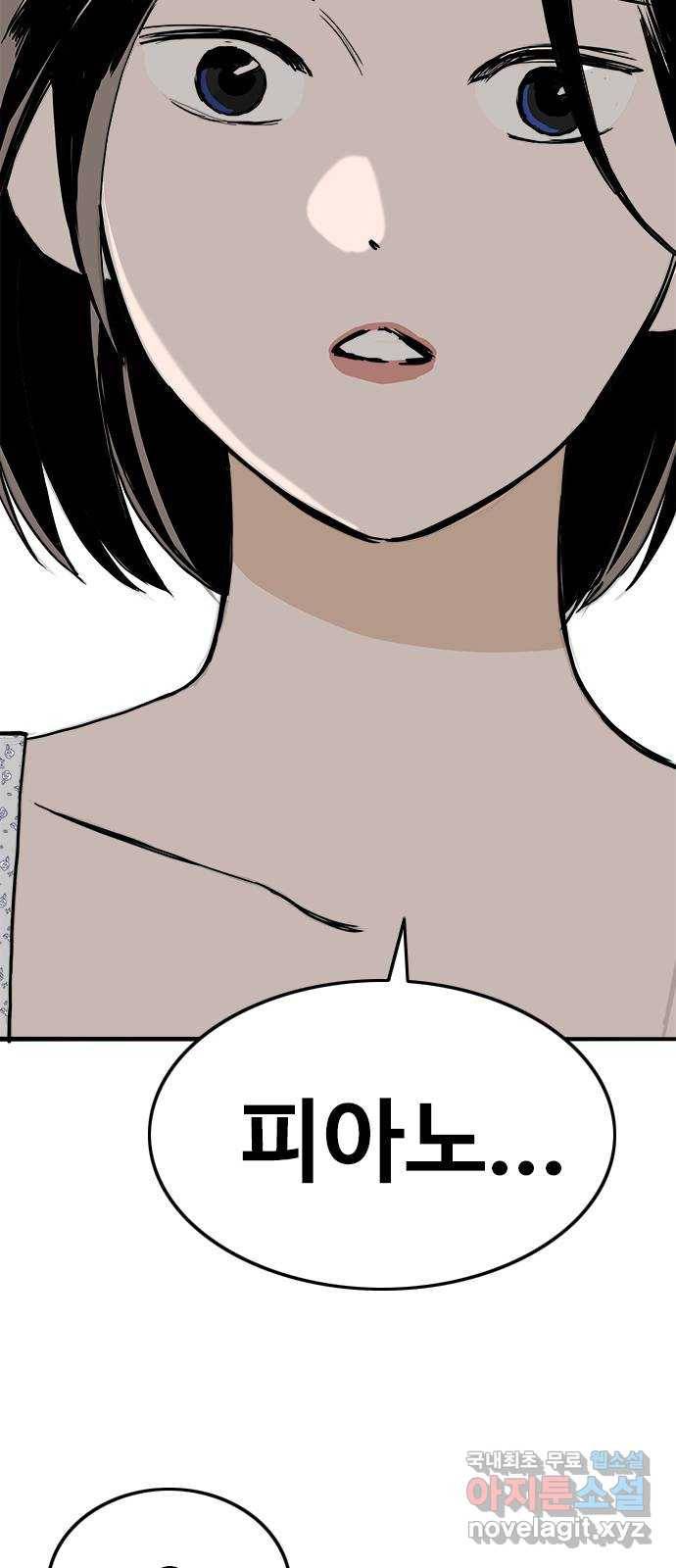 하루의 하루 33화 당신을 원해요 8
