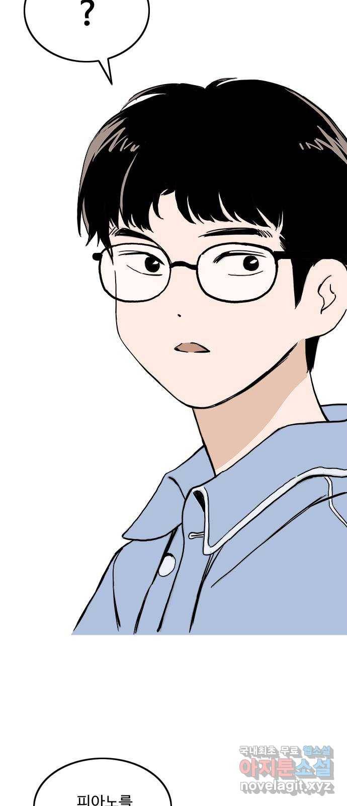 하루의 하루 33화 당신을 원해요 9