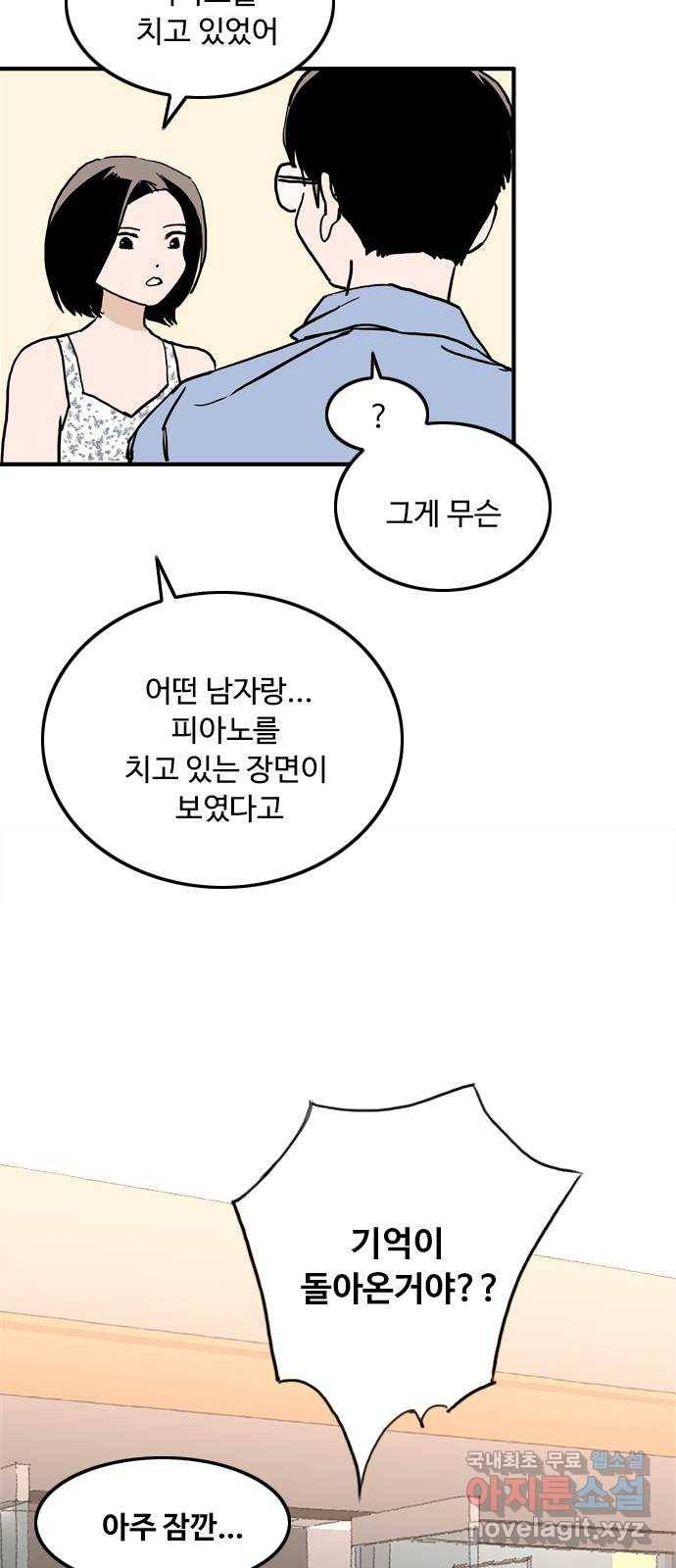 하루의 하루 33화 당신을 원해요 10