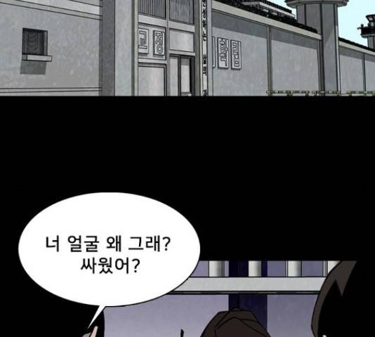 제왕: 빛과 그림자 35화 2