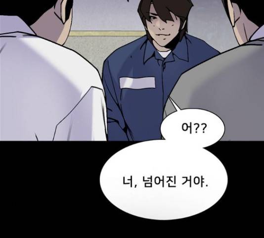 제왕: 빛과 그림자 35화 3