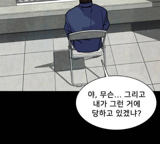 제왕: 빛과 그림자 35화 5