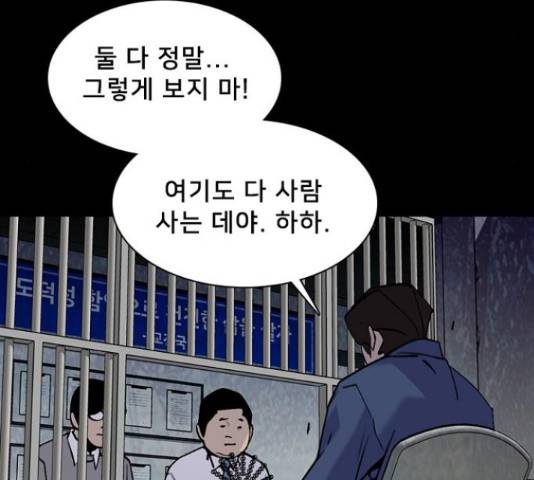 제왕: 빛과 그림자 35화 9