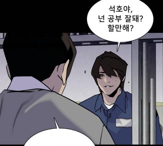 제왕: 빛과 그림자 35화 11