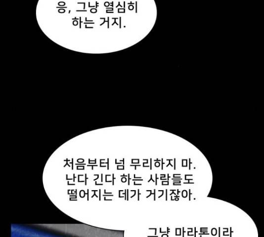 제왕: 빛과 그림자 35화 12
