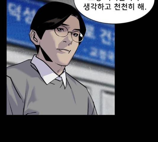 제왕: 빛과 그림자 35화 13