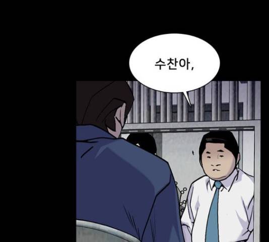 제왕: 빛과 그림자 35화 14