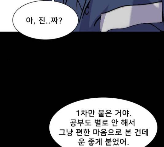 제왕: 빛과 그림자 35화 17
