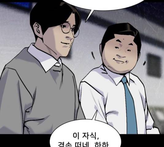 제왕: 빛과 그림자 35화 18