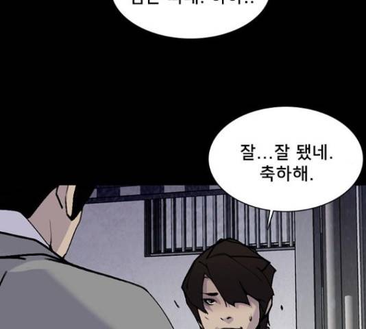 제왕: 빛과 그림자 35화 19
