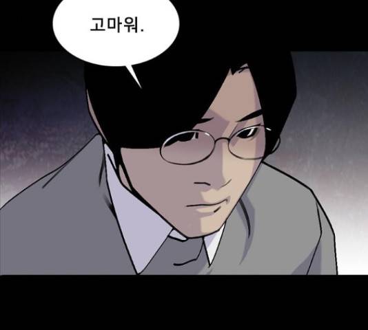 제왕: 빛과 그림자 35화 21