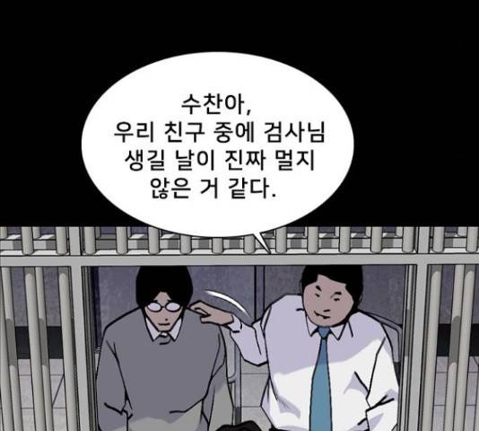 제왕: 빛과 그림자 35화 22
